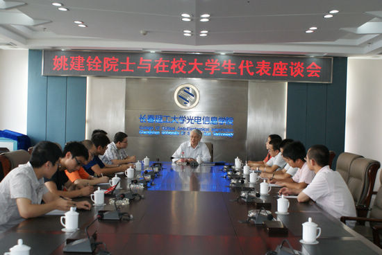 姚建銓院士指導(dǎo)學(xué)生畢業(yè)論文及與學(xué)生進行座談