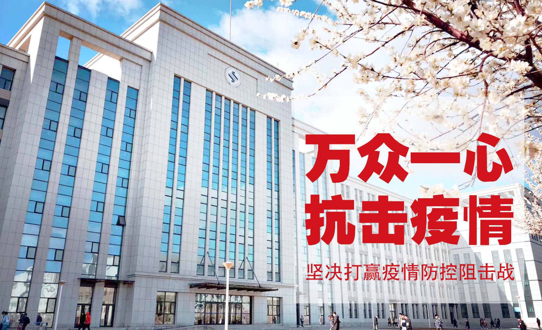 延學不延工，戰(zhàn)“疫”路上外事外聯(lián)處一直在行動