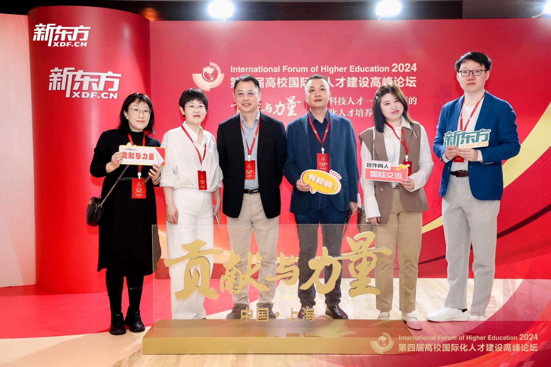 長春電子科技學院參加第四屆高校國際化人才建設(shè)高峰論壇